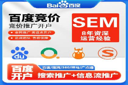 百度推广代运营服务案例分享