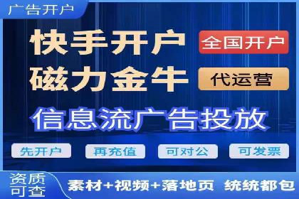百度竞价开户流程全解析，告别小白